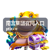 南宫集团官网入口文旅休闲空间